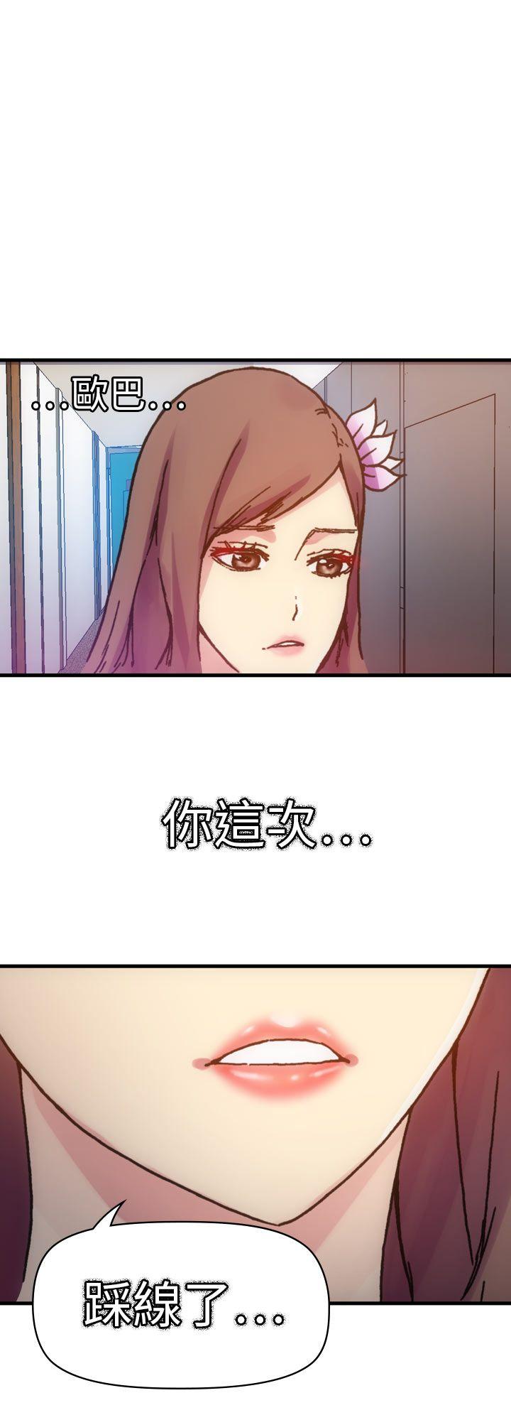 幻想中的她(完结)[抖漫]韩漫全集-幻想中的她(完結)-第12話无删减无遮挡章节图片 