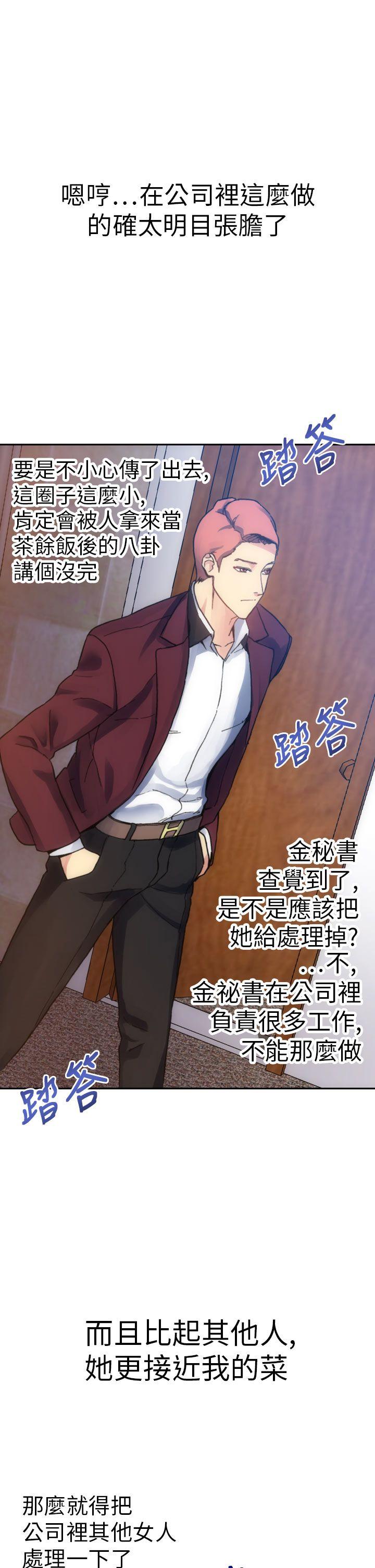 幻想中的她(完结)[抖漫]韩漫全集-幻想中的她(完結)-第12話无删减无遮挡章节图片 