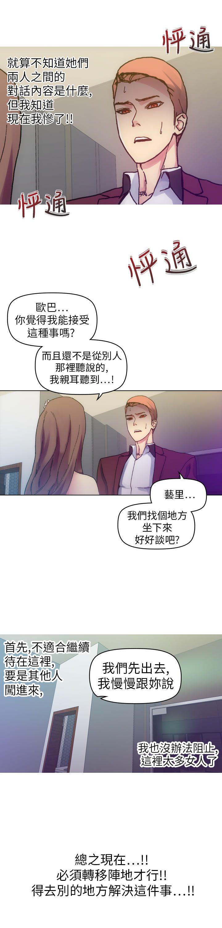 幻想中的她(完结)[抖漫]韩漫全集-幻想中的她(完結)-第12話无删减无遮挡章节图片 
