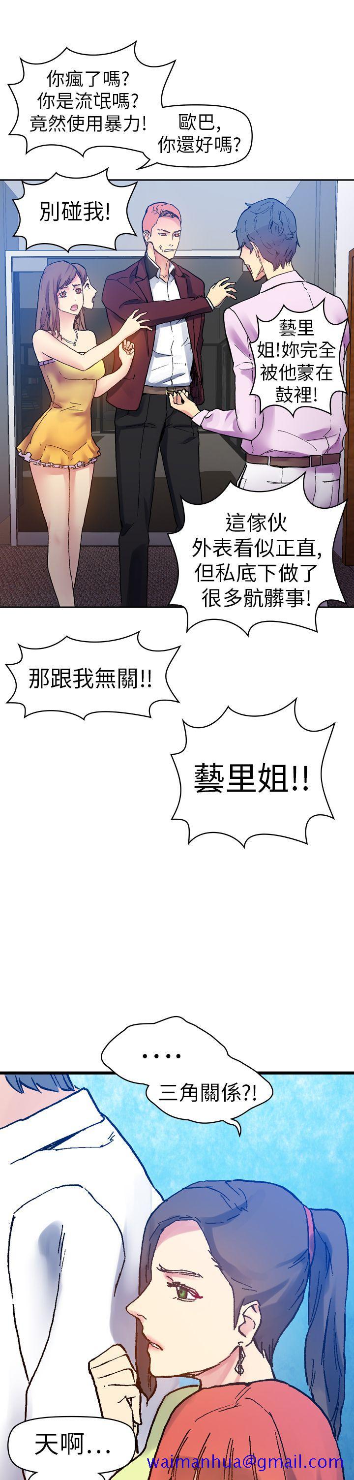 幻想中的她(完结)[抖漫]韩漫全集-幻想中的她(完結)-第13話无删减无遮挡章节图片 