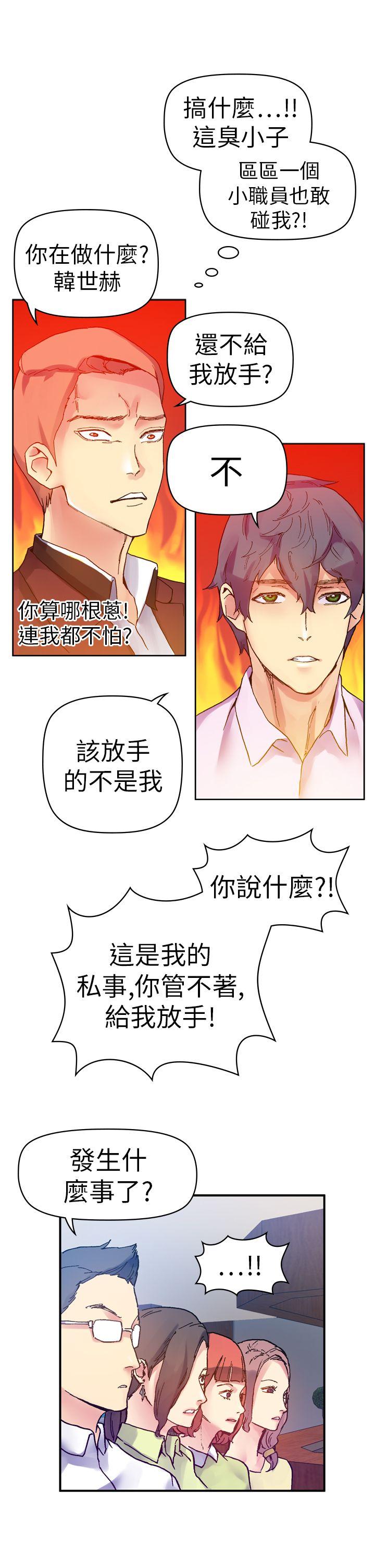 幻想中的她(完结)[抖漫]韩漫全集-幻想中的她(完結)-第13話无删减无遮挡章节图片 