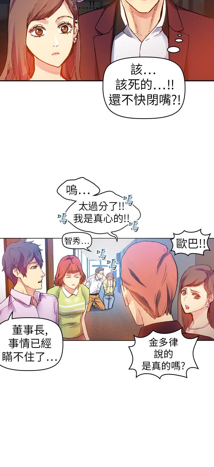 幻想中的她(完结)[抖漫]韩漫全集-幻想中的她(完結)-第13話无删减无遮挡章节图片 