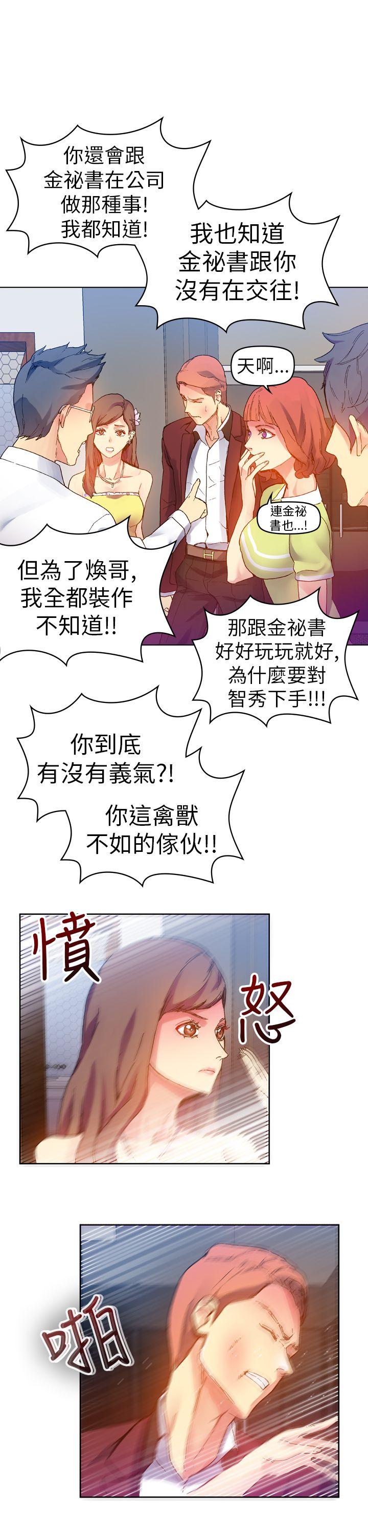 幻想中的她(完结)[抖漫]韩漫全集-幻想中的她(完結)-第13話无删减无遮挡章节图片 