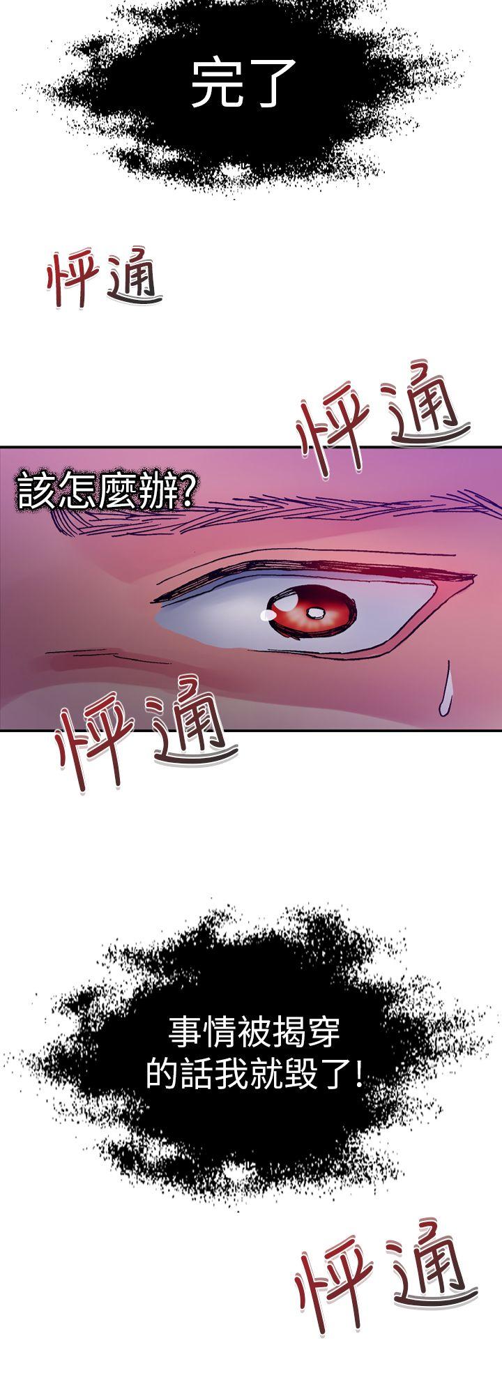 幻想中的她(完结)[抖漫]韩漫全集-幻想中的她(完結)-第13話无删减无遮挡章节图片 
