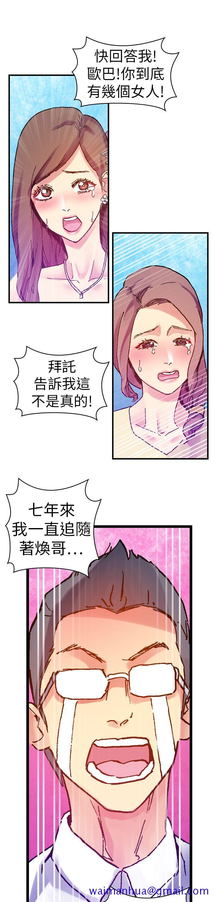 幻想中的她(完结)[抖漫]韩漫全集-幻想中的她(完結)-第13話无删减无遮挡章节图片 