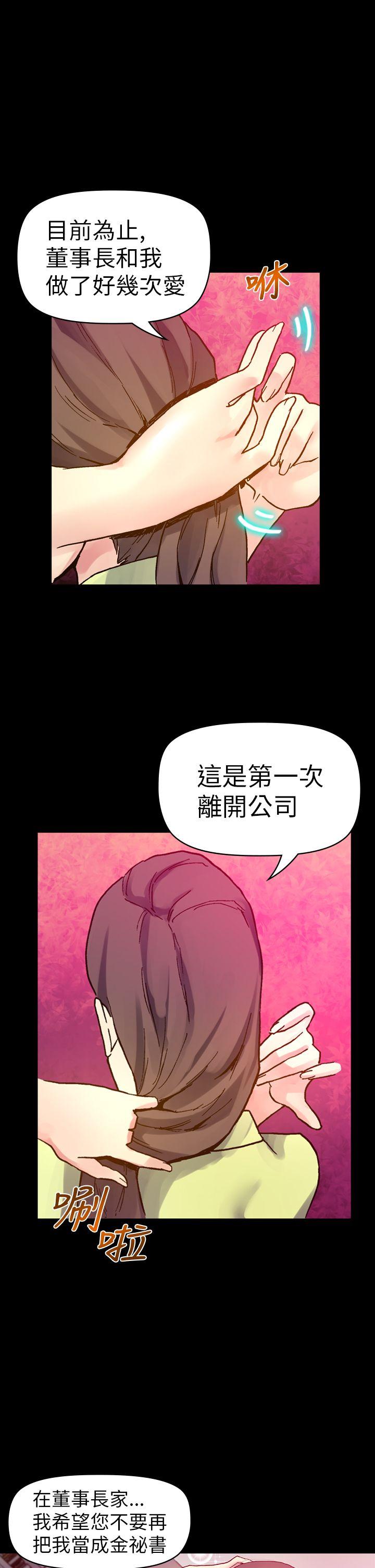 幻想中的她(完结)[抖漫]韩漫全集-幻想中的她(完結)-第14話无删减无遮挡章节图片 