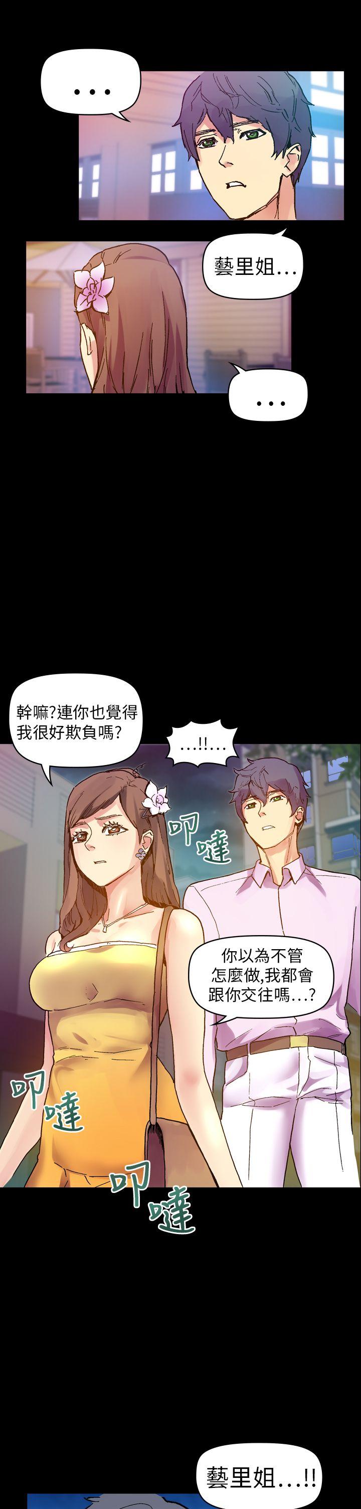 幻想中的她(完结)[抖漫]韩漫全集-幻想中的她(完結)-第14話无删减无遮挡章节图片 