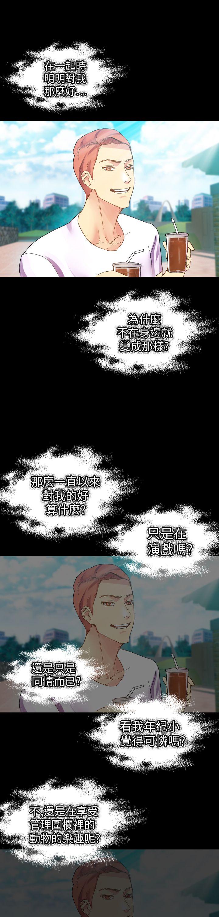 幻想中的她(完结)[抖漫]韩漫全集-幻想中的她(完結)-第14話无删减无遮挡章节图片 
