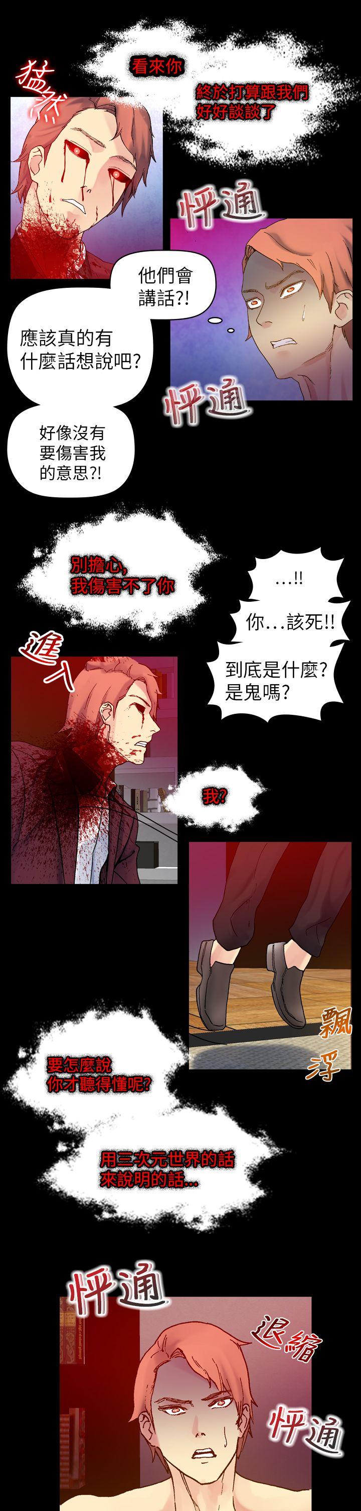 幻想中的她(完结)[抖漫]韩漫全集-幻想中的她(完結)-第17話无删减无遮挡章节图片 
