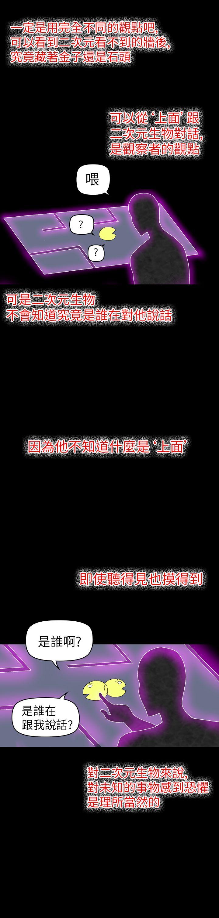 幻想中的她(完结)[抖漫]韩漫全集-幻想中的她(完結)-第17話无删减无遮挡章节图片 