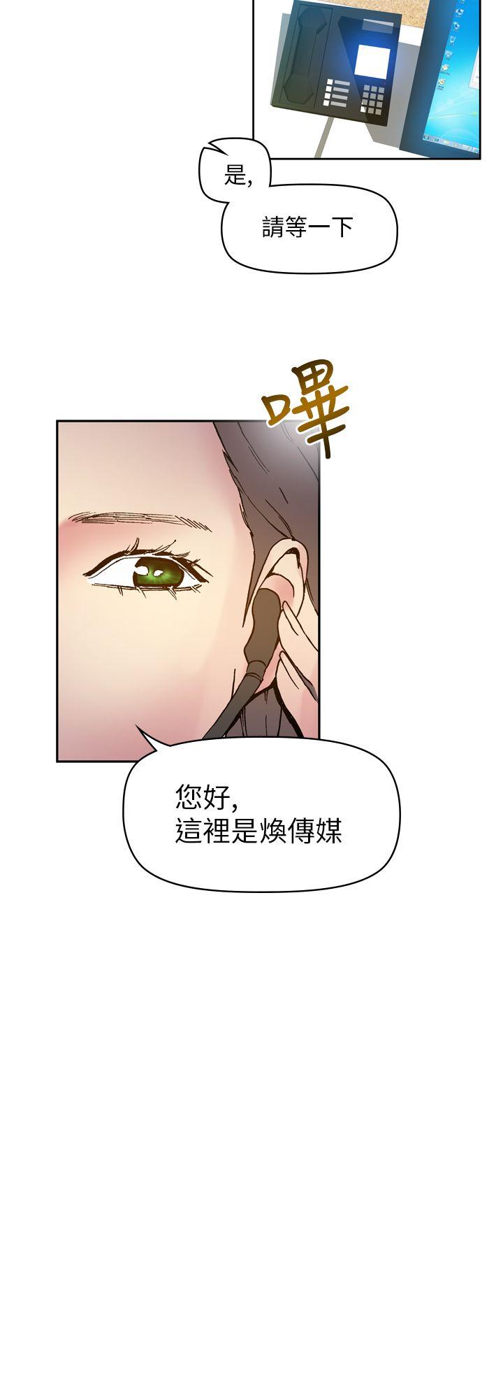 幻想中的她(完结)[抖漫]韩漫全集-幻想中的她(完結)-第17話无删减无遮挡章节图片 