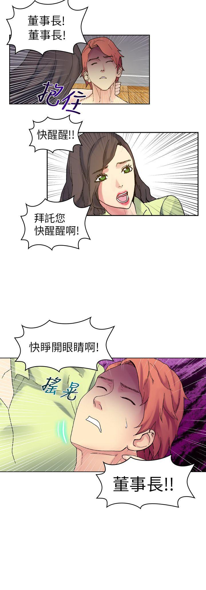 幻想中的她(完结)[抖漫]韩漫全集-幻想中的她(完結)-第17話无删减无遮挡章节图片 