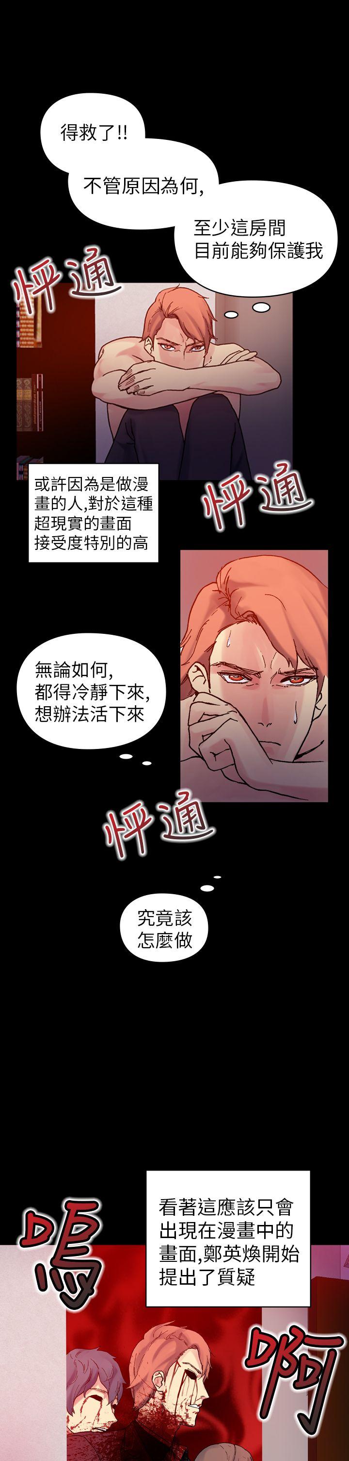 幻想中的她(完结)[抖漫]韩漫全集-幻想中的她(完結)-第17話无删减无遮挡章节图片 