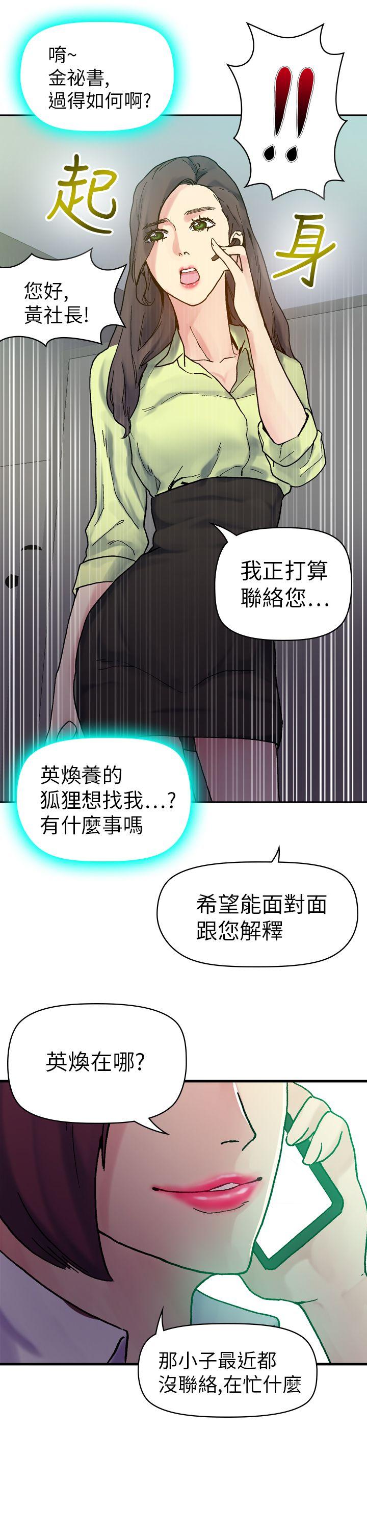 幻想中的她(完结)[抖漫]韩漫全集-幻想中的她(完結)-第17話无删减无遮挡章节图片 