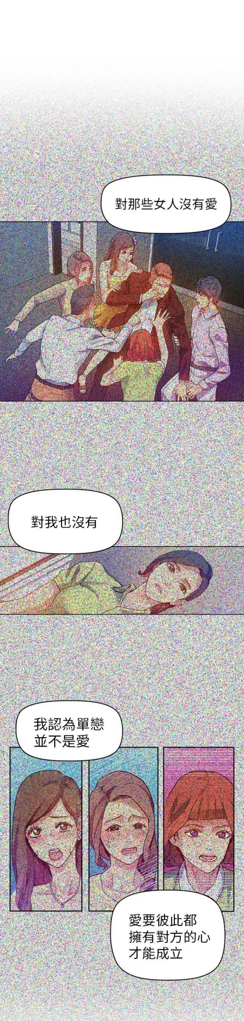 幻想中的她(完结)[抖漫]韩漫全集-幻想中的她(完結)-第18話无删减无遮挡章节图片 