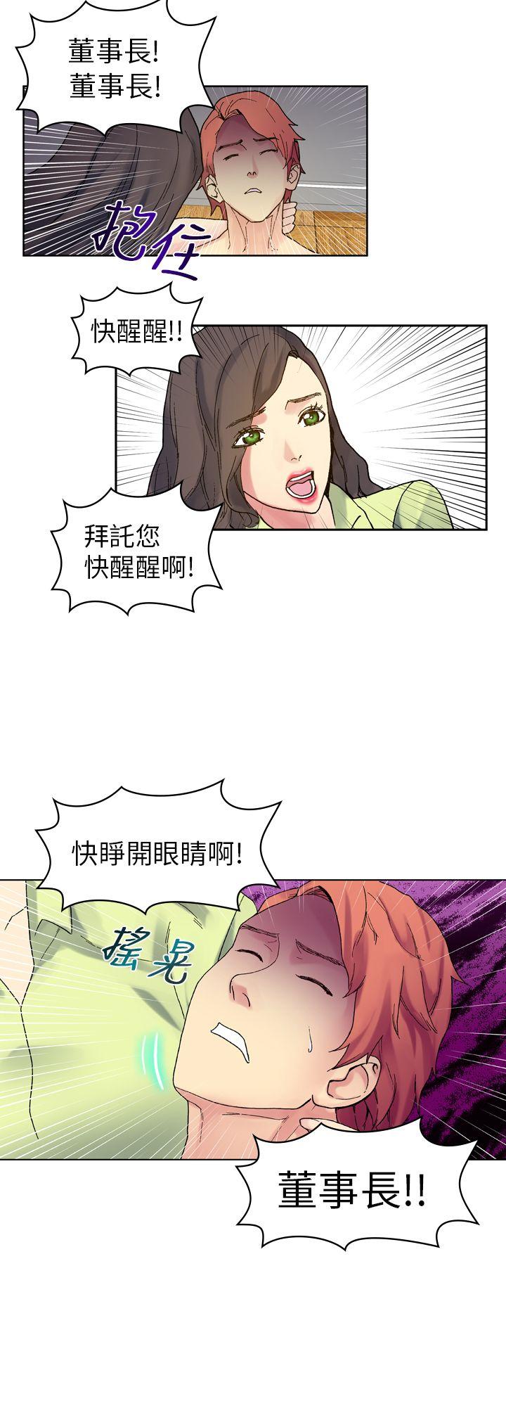 幻想中的她(完结)[抖漫]韩漫全集-幻想中的她(完結)-第18話无删减无遮挡章节图片 