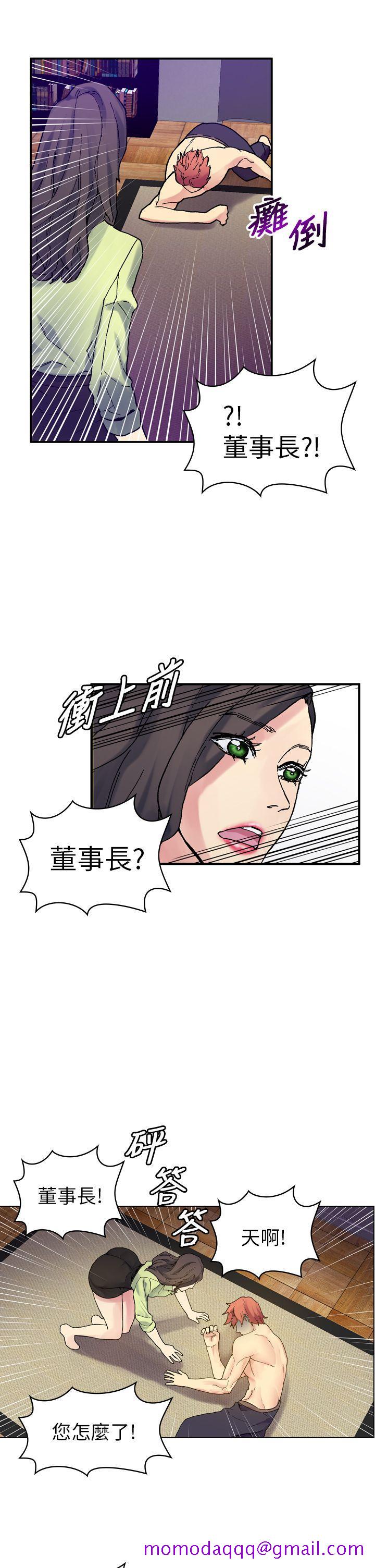 幻想中的她(完结)[抖漫]韩漫全集-幻想中的她(完結)-第18話无删减无遮挡章节图片 