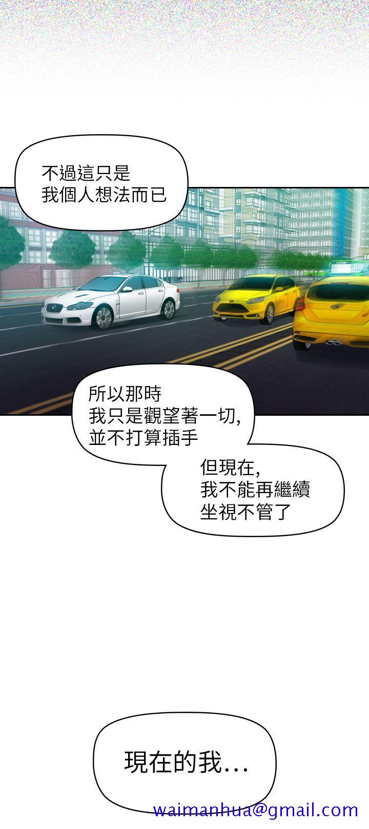 幻想中的她(完结)[抖漫]韩漫全集-幻想中的她(完結)-第18話无删减无遮挡章节图片 