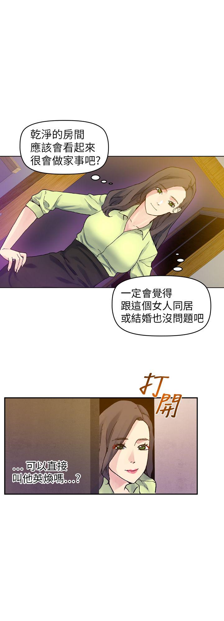 幻想中的她(完结)[抖漫]韩漫全集-幻想中的她(完結)-第18話无删减无遮挡章节图片 