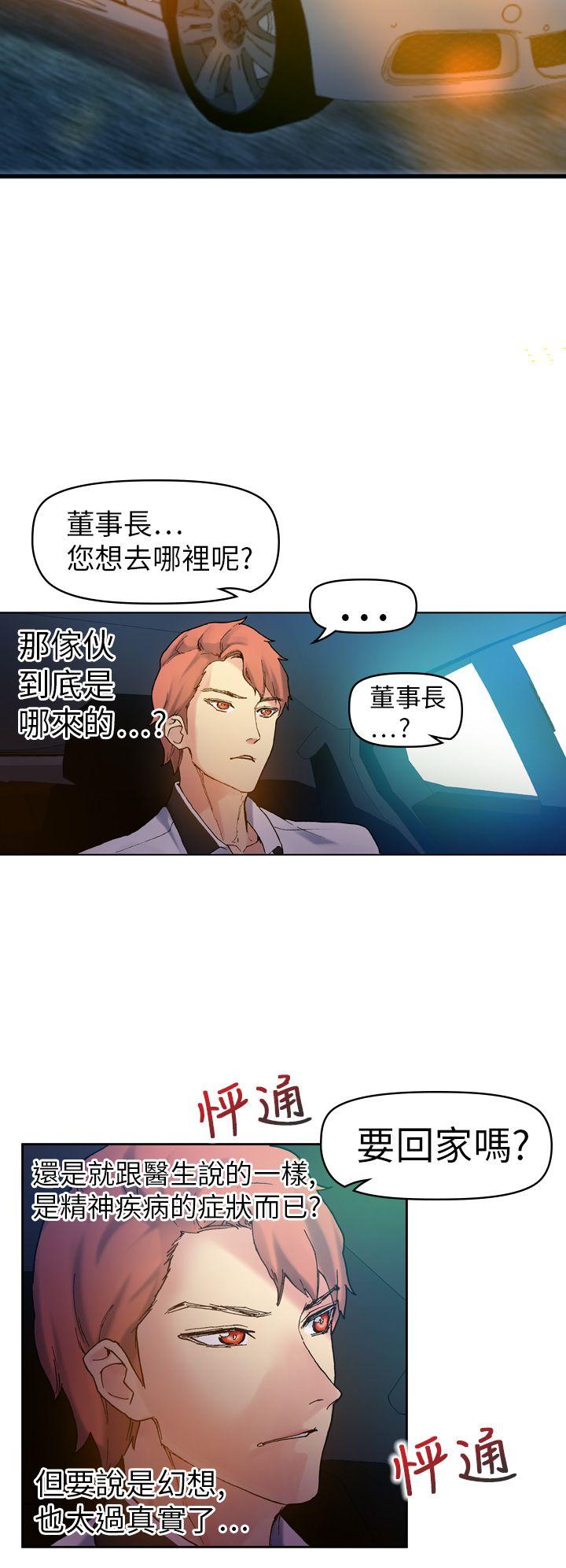 幻想中的她(完结)[抖漫]韩漫全集-幻想中的她(完結)-第18話无删减无遮挡章节图片 