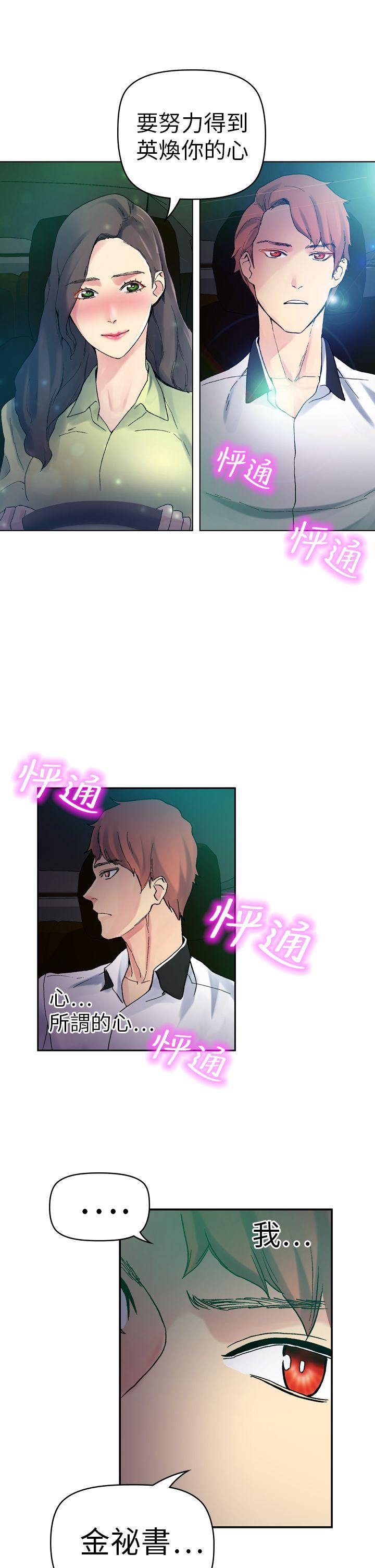 幻想中的她(完结)[抖漫]韩漫全集-幻想中的她(完結)-第18話无删减无遮挡章节图片 
