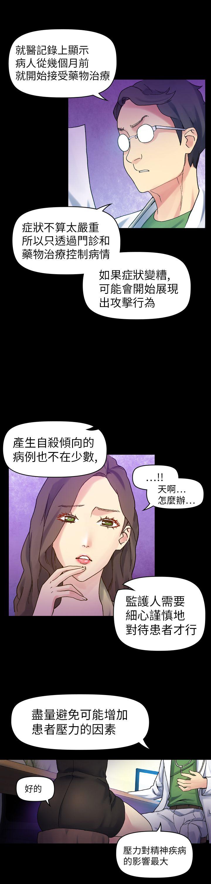 幻想中的她(完结)[抖漫]韩漫全集-幻想中的她(完結)-第18話无删减无遮挡章节图片 
