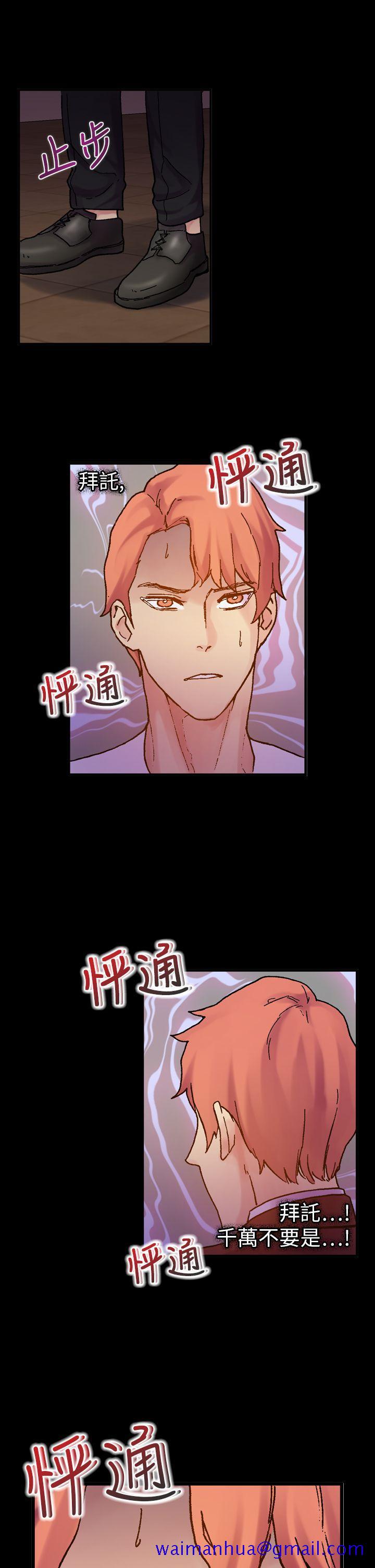 幻想中的她(完结)[抖漫]韩漫全集-幻想中的她(完結)-第19話无删减无遮挡章节图片 