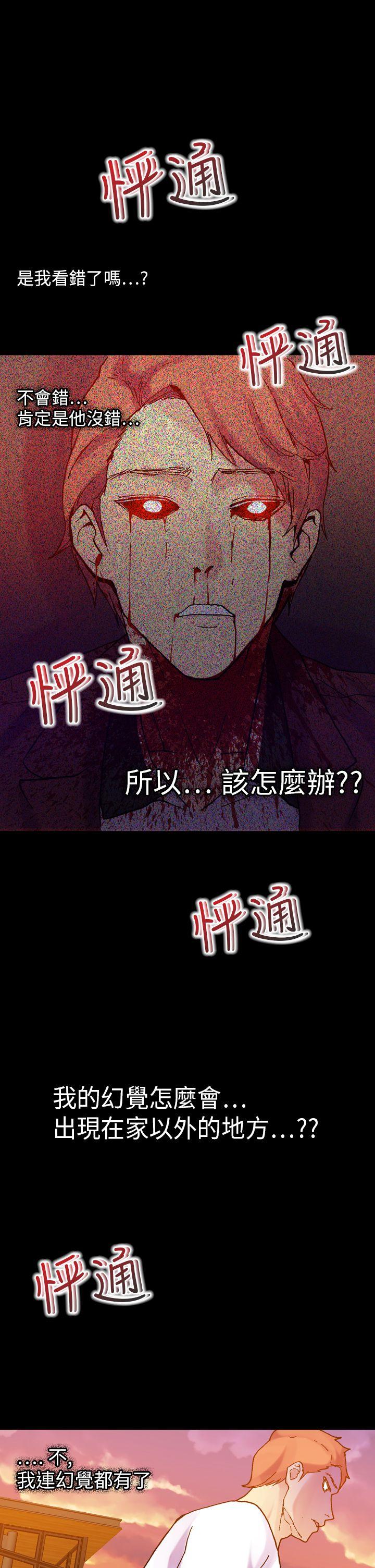 幻想中的她(完结)[抖漫]韩漫全集-幻想中的她(完結)-第19話无删减无遮挡章节图片 