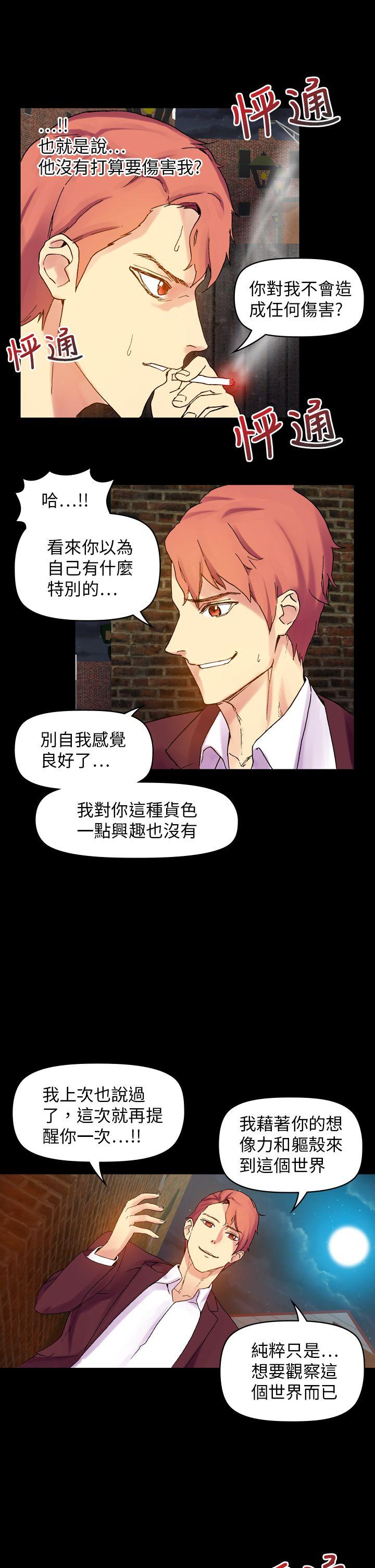 幻想中的她(完结)[抖漫]韩漫全集-幻想中的她(完結)-第20話无删减无遮挡章节图片 