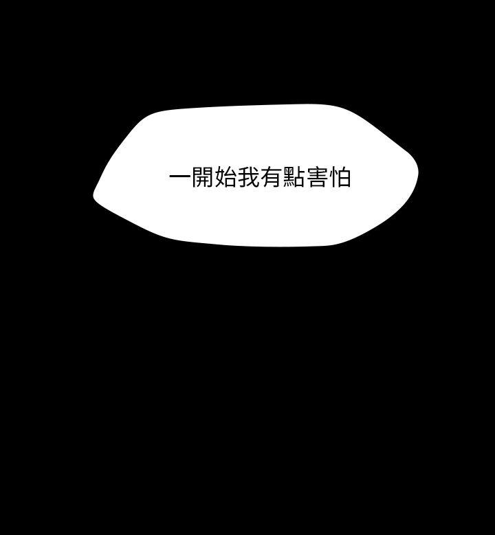幻想中的她(完结)[抖漫]韩漫全集-幻想中的她(完結)-第20話无删减无遮挡章节图片 
