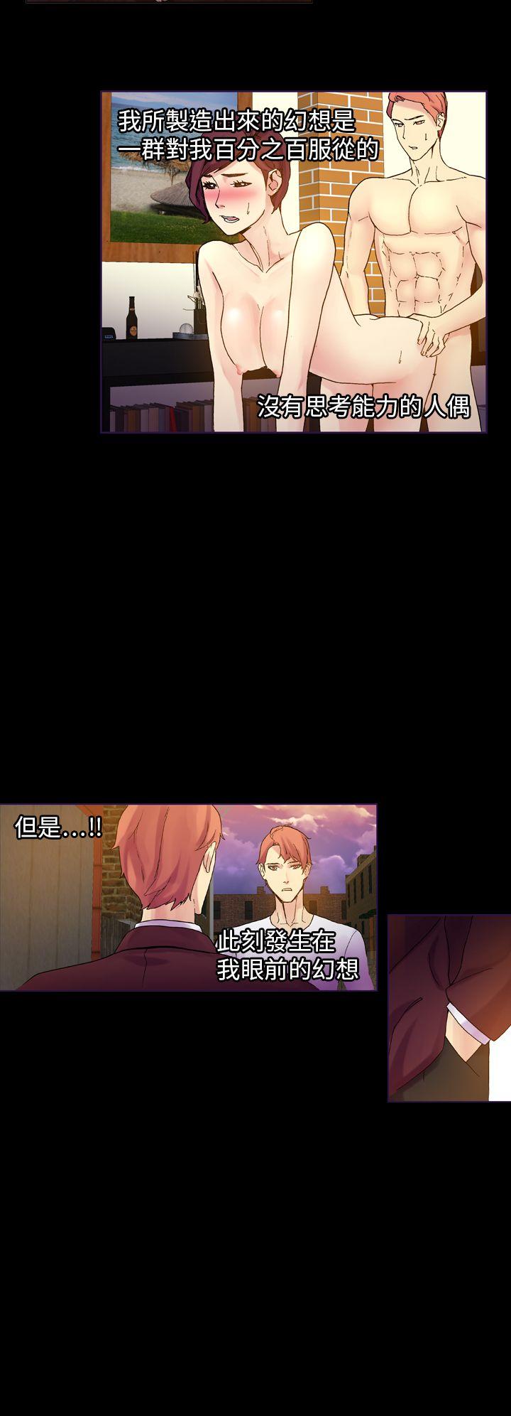 幻想中的她(完结)[抖漫]韩漫全集-幻想中的她(完結)-第20話无删减无遮挡章节图片 
