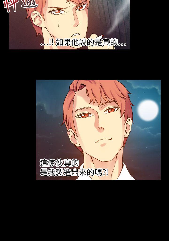 幻想中的她(完结)[抖漫]韩漫全集-幻想中的她(完結)-第20話无删减无遮挡章节图片 