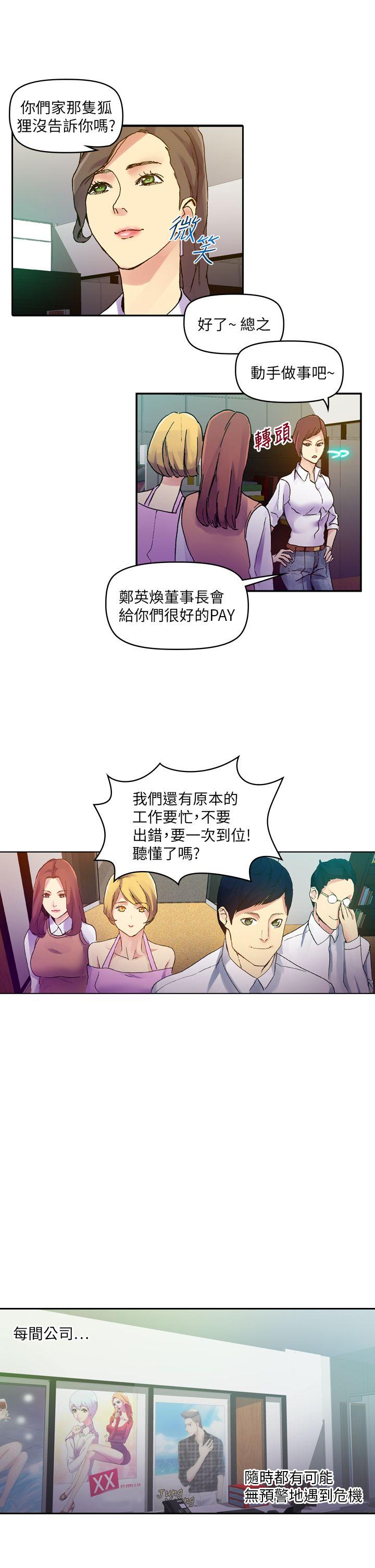 幻想中的她(完结)[抖漫]韩漫全集-幻想中的她(完結)-最終話无删减无遮挡章节图片 