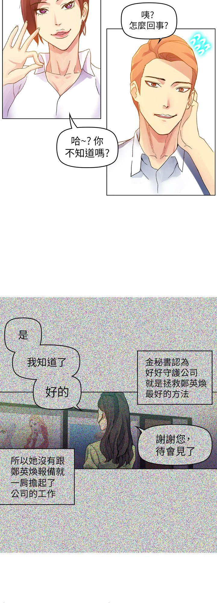 幻想中的她(完结)[抖漫]韩漫全集-幻想中的她(完結)-最終話无删减无遮挡章节图片 