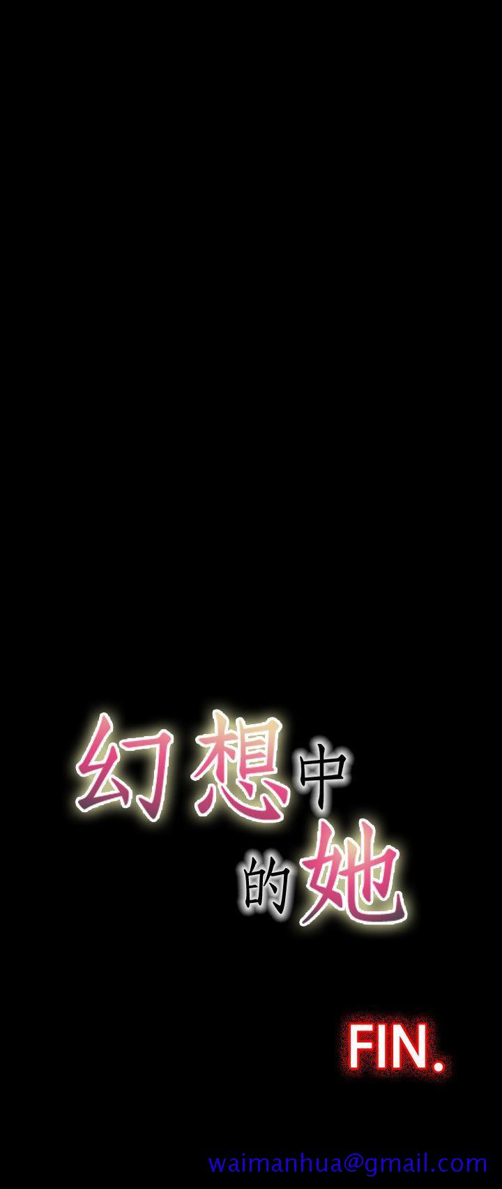 幻想中的她(完结)[抖漫]韩漫全集-幻想中的她(完結)-最終話无删减无遮挡章节图片 