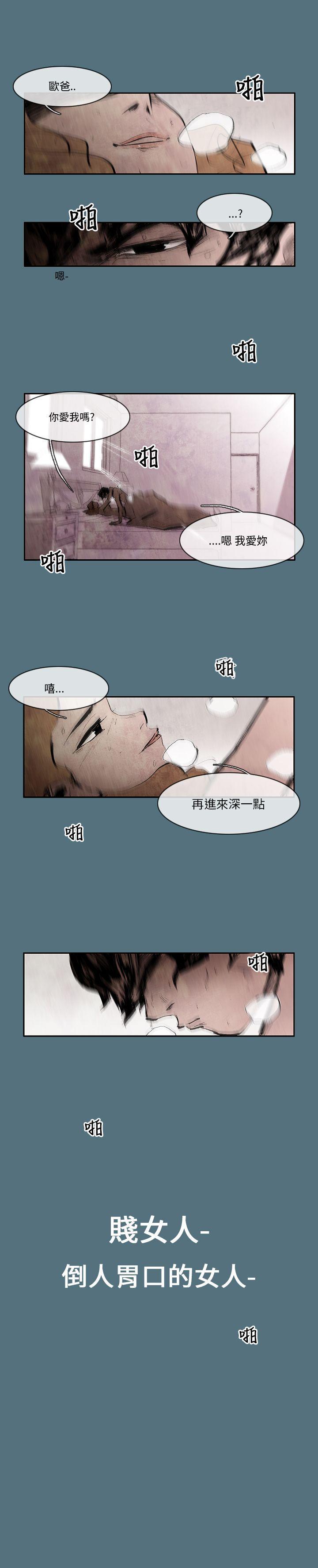10人10色：初体验[h漫]韩漫全集-10人10色：初体验-姜智允 - 曾經說過(上)无删减无遮挡章节图片 