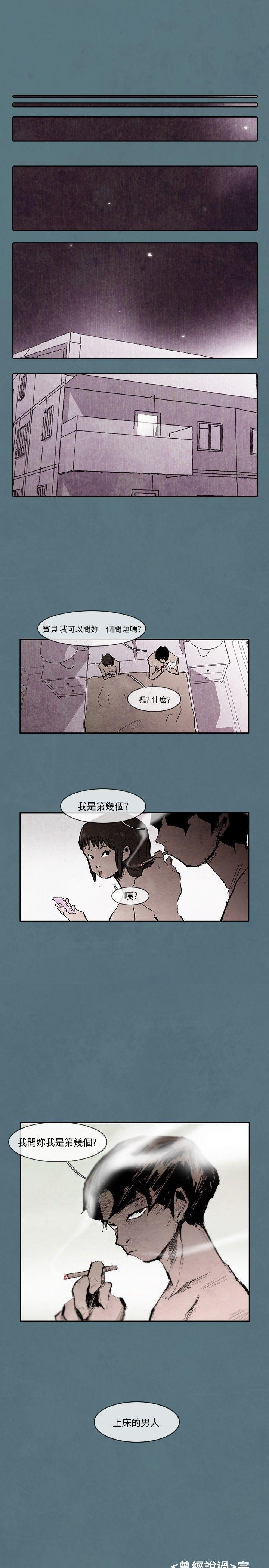 10人10色：初体验[h漫]韩漫全集-10人10色：初体验-姜智允 - 曾經說過(下)无删减无遮挡章节图片 