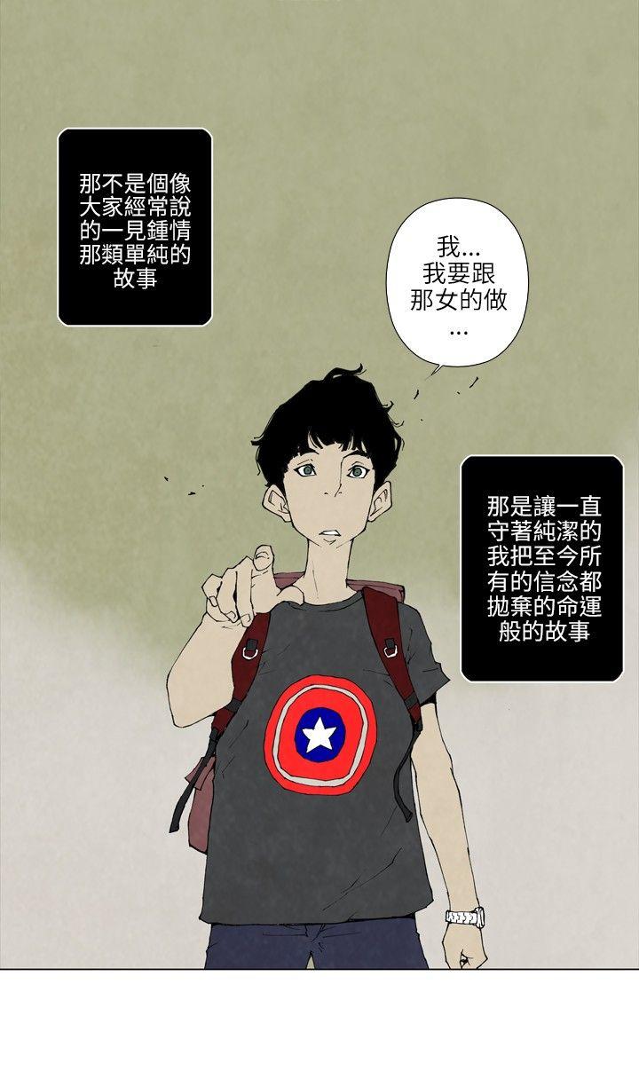 10人10色：初体验[h漫]韩漫全集-10人10色：初体验-裴民奇 - mug(上)无删减无遮挡章节图片 