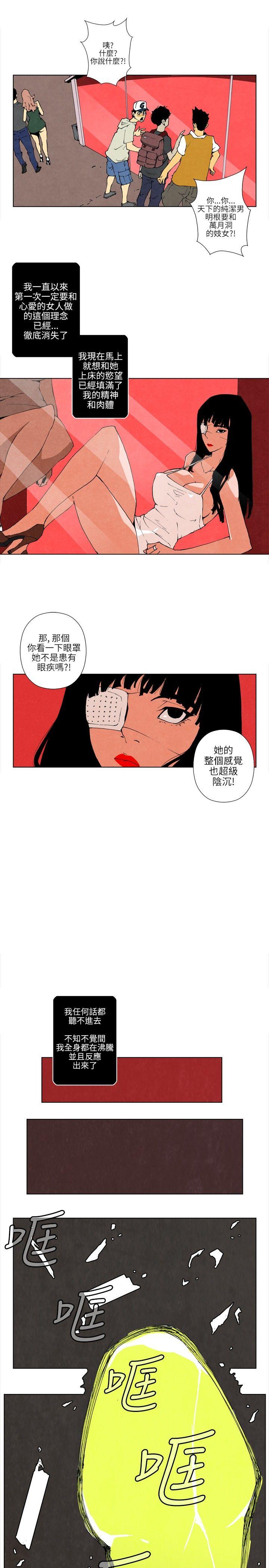 10人10色：初体验[h漫]韩漫全集-10人10色：初体验-裴民奇 - mug(上)无删减无遮挡章节图片 