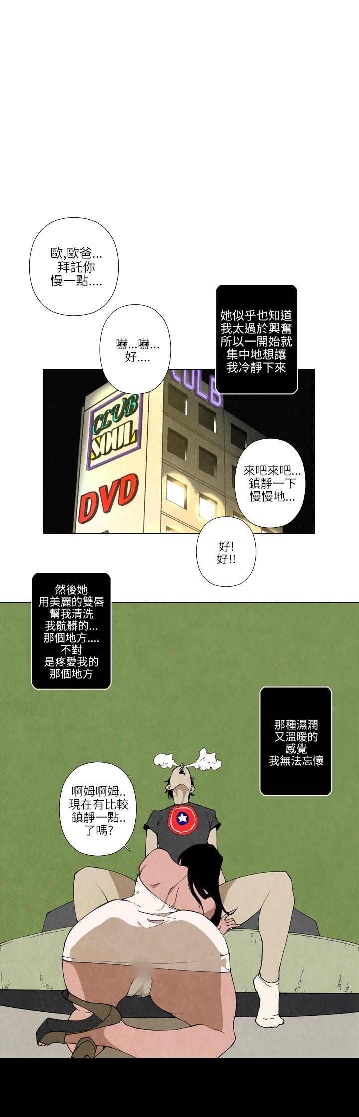 10人10色：初体验[h漫]韩漫全集-10人10色：初体验-裴民奇 - mug(上)无删减无遮挡章节图片 