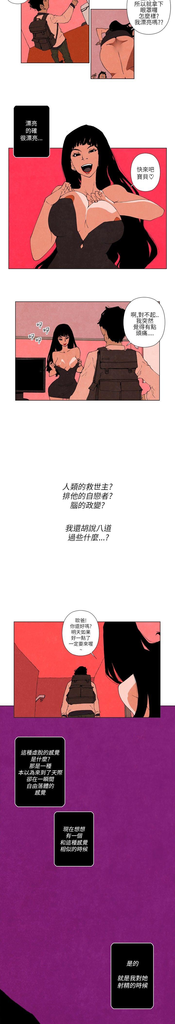 10人10色：初体验[h漫]韩漫全集-10人10色：初体验-裴民奇 - mug(下)无删减无遮挡章节图片 