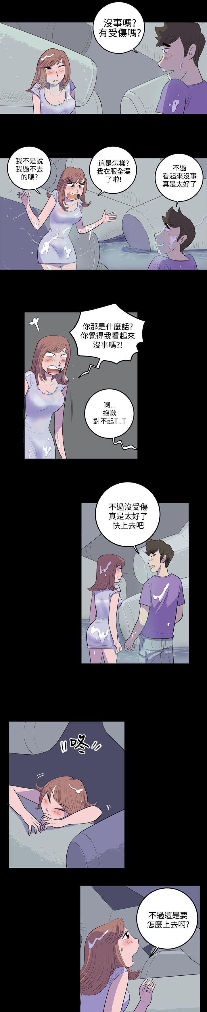 10人10色：初体验[h漫]韩漫全集-10人10色：初体验-南政勳 - 死前sex(上)无删减无遮挡章节图片 