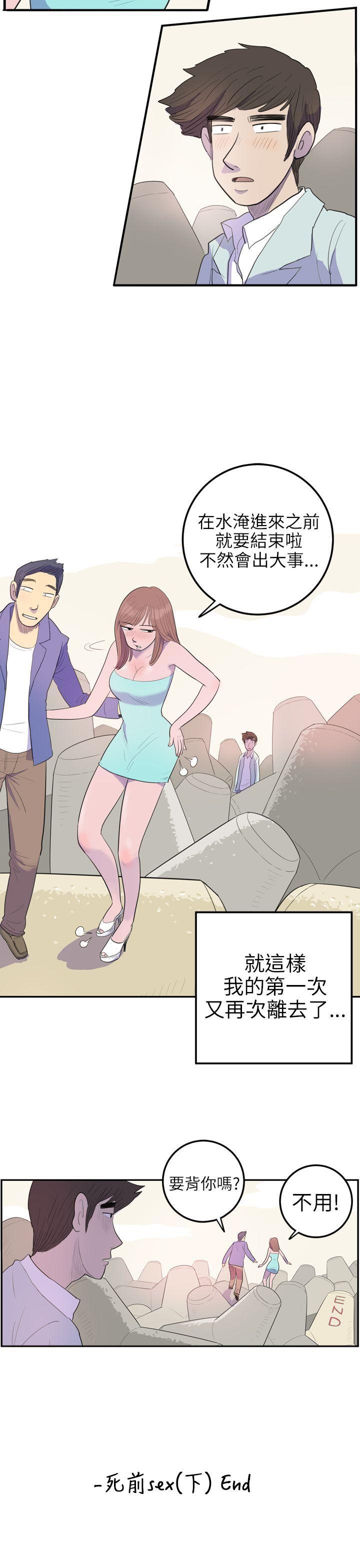 10人10色：初体验[h漫]韩漫全集-10人10色：初体验-南政勳 - 死前sex(下)无删减无遮挡章节图片 