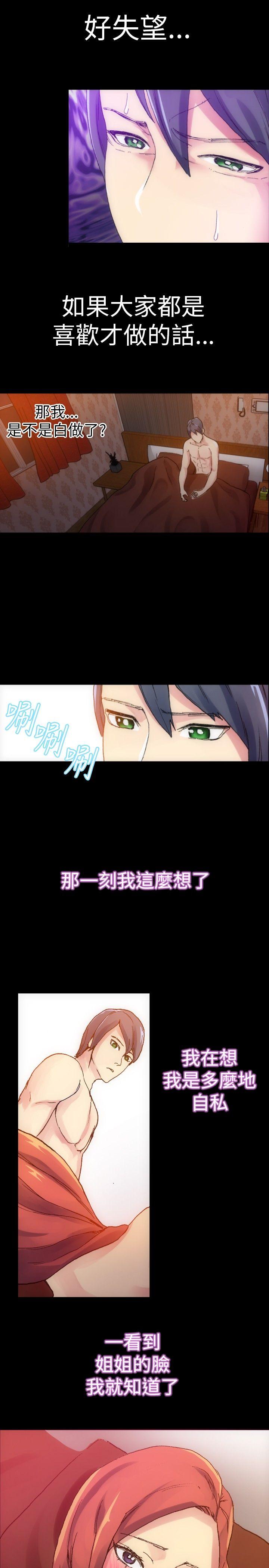10人10色：初体验[h漫]韩漫全集-10人10色：初体验-鄭英煥 - 初戀(下)无删减无遮挡章节图片 