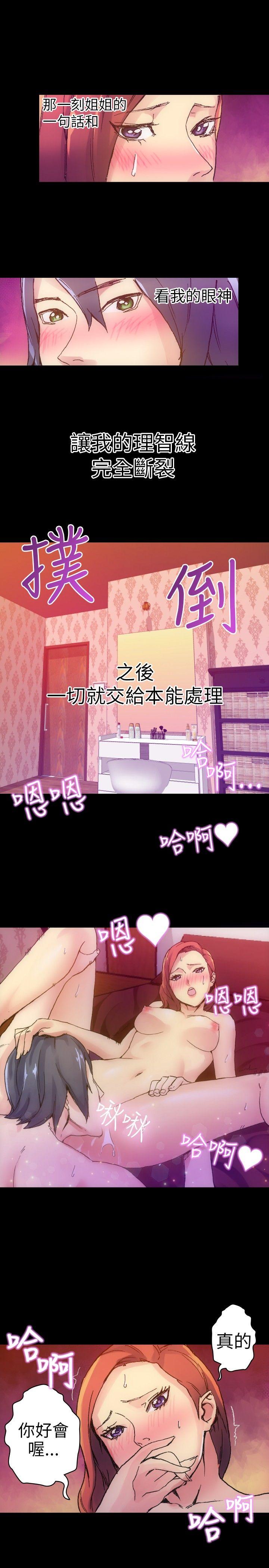 10人10色：初体验[h漫]韩漫全集-10人10色：初体验-鄭英煥 - 初戀(下)无删减无遮挡章节图片 