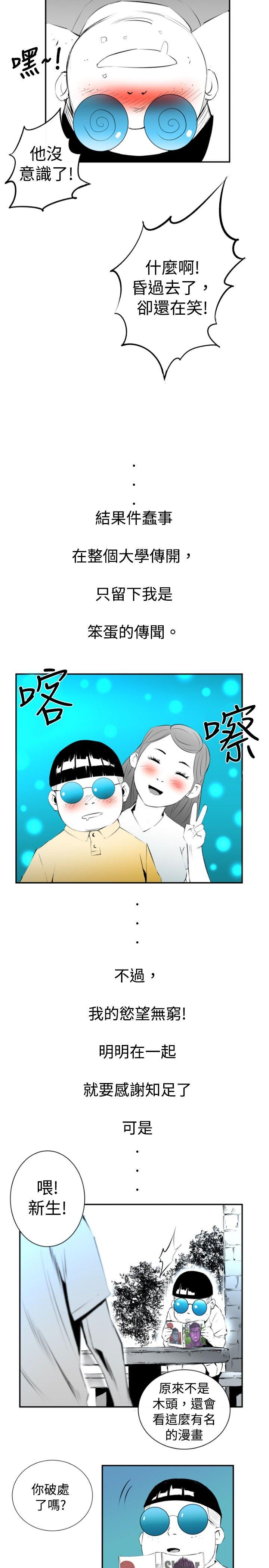 10人10色：初体验[h漫]韩漫全集-10人10色：初体验-錢葛意-笨蛋一個月的初體驗(上)无删减无遮挡章节图片 
