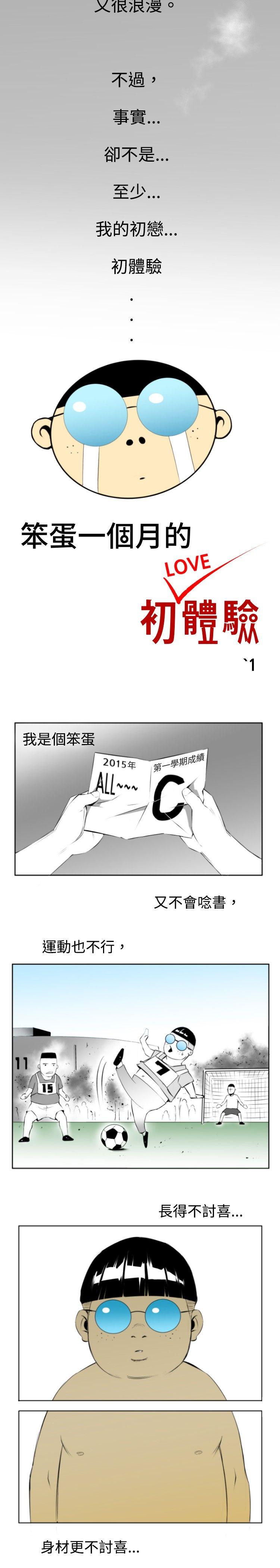 10人10色：初体验[h漫]韩漫全集-10人10色：初体验-錢葛意-笨蛋一個月的初體驗(上)无删减无遮挡章节图片 