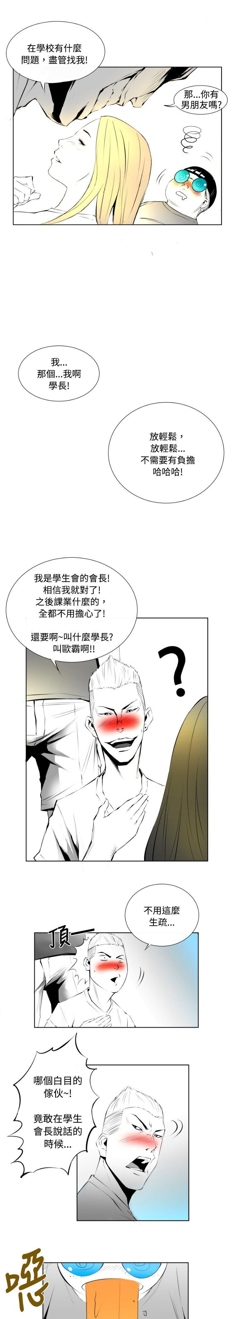 10人10色：初体验[h漫]韩漫全集-10人10色：初体验-錢葛意-笨蛋一個月的初體驗(上)无删减无遮挡章节图片 