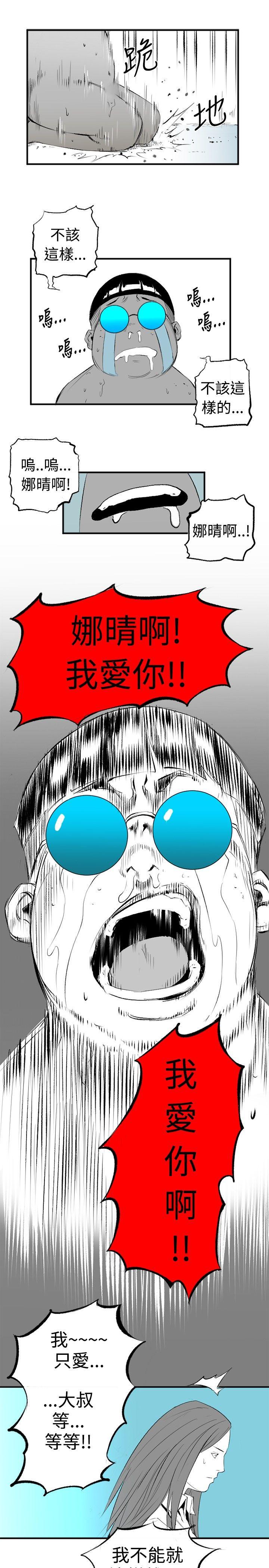 10人10色：初体验[h漫]韩漫全集-10人10色：初体验-錢葛意-笨蛋一個月的初體驗(下)无删减无遮挡章节图片 