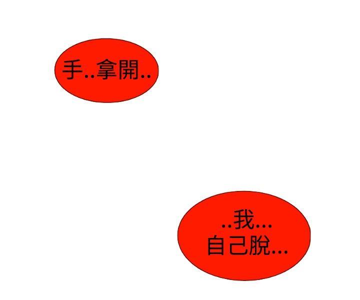 10人10色：初体验[h漫]韩漫全集-10人10色：初体验-錢葛意-笨蛋一個月的初體驗(下)无删减无遮挡章节图片 